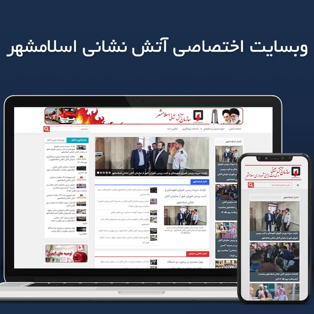 طراحی سایت اختصاصی تهران