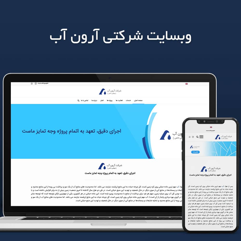 طراح سایت تهران