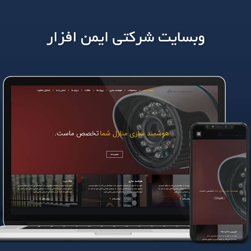 طراحی سایت حرفه ای تهران