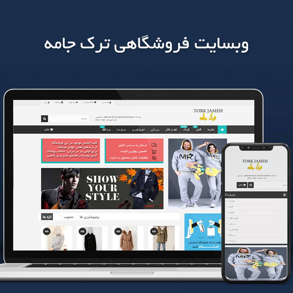 بهترین قیمت طراحی سایت تهران