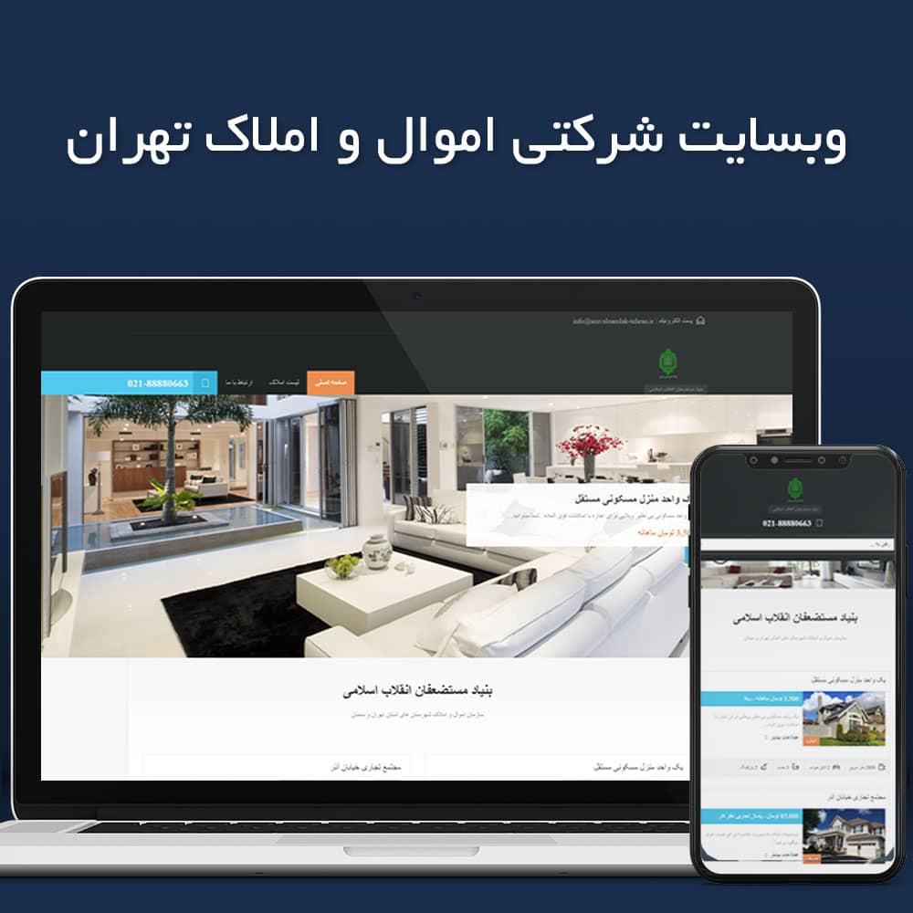قیمت طراحی سایت تهران