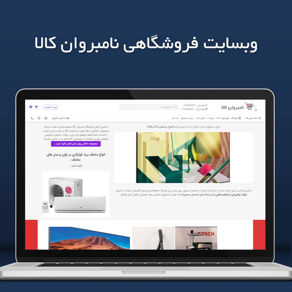 قیمت طراحی سایت تهران